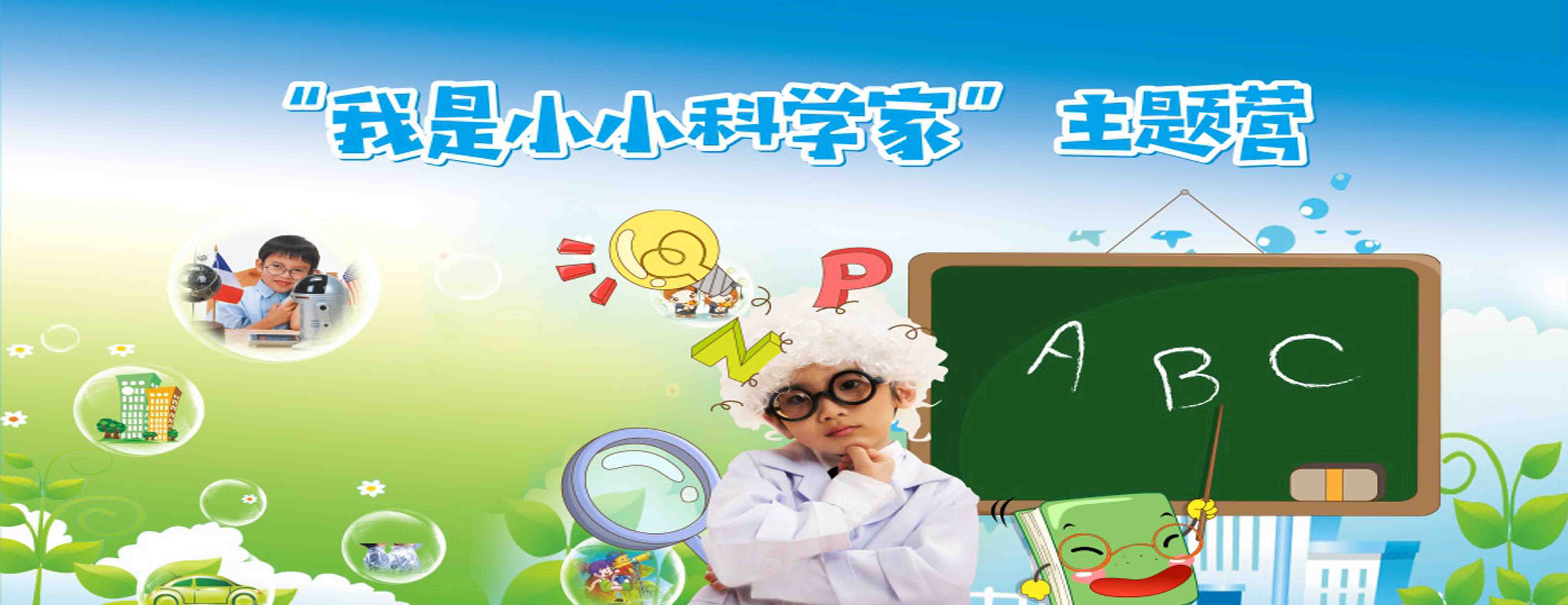 奥德曼夏令营