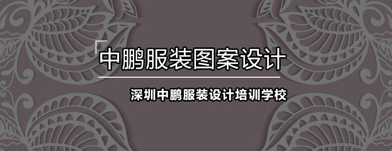 服装图案设计课程实操场景