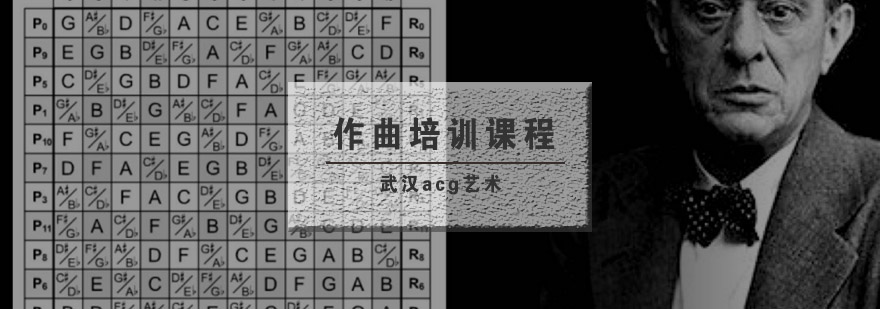 武汉acg作曲培训班