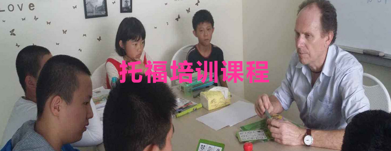 托福备考策略图解