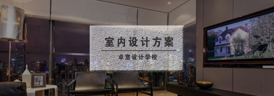 设计案例展示