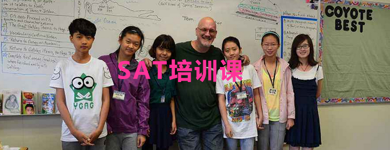 SAT备考课程体系