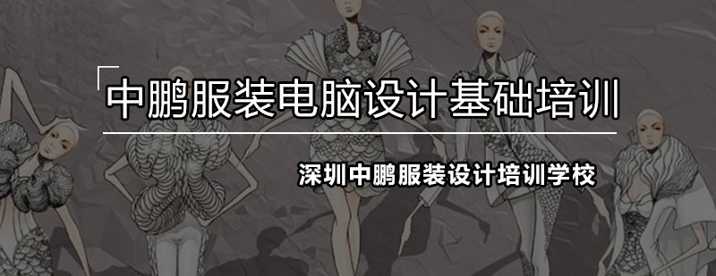 服装设计软件操作界面