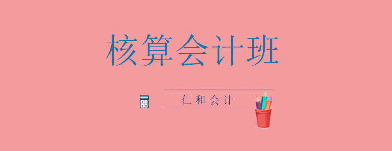 会计实训场景