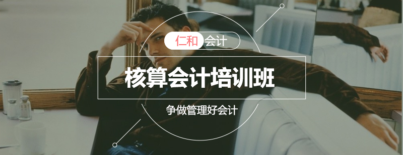 会计实训场景