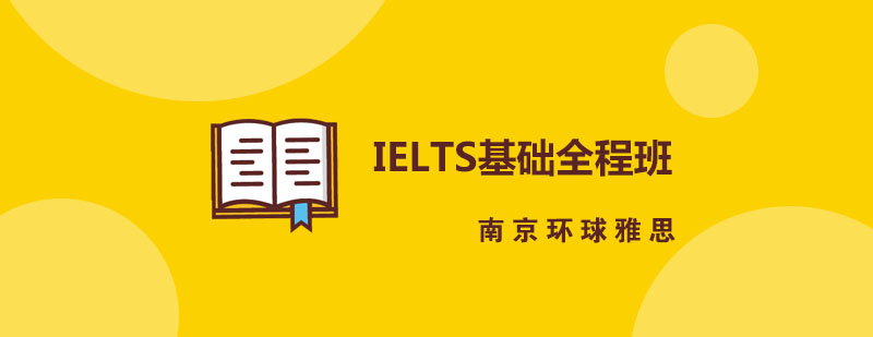 南京雅思基础班教学实景