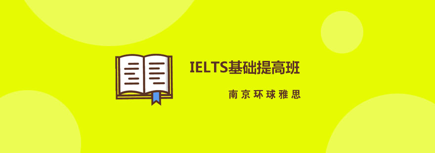 雅思基础课程教学场景