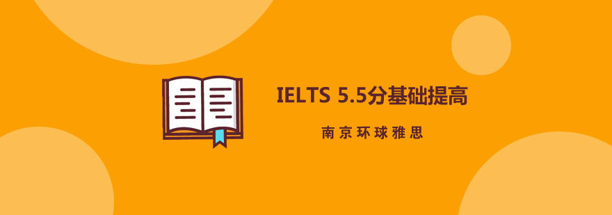 雅思基础教学场景