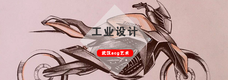 工业设计教学场景