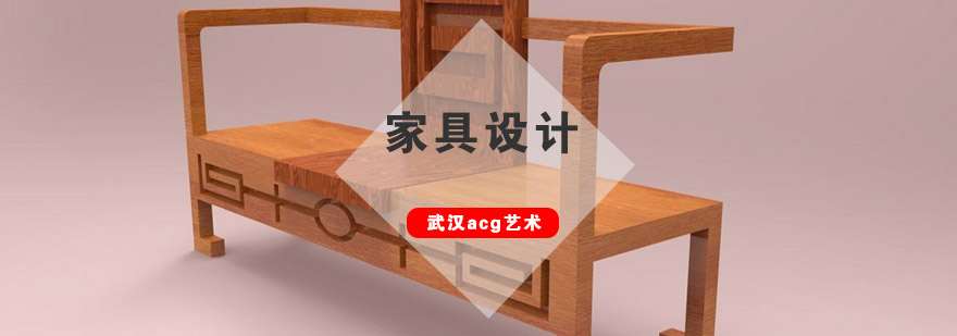 家具设计作品展示