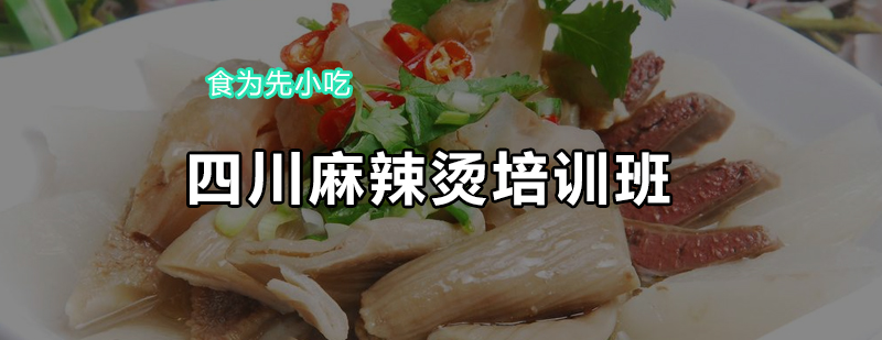 牛杂制作实操教学现场
