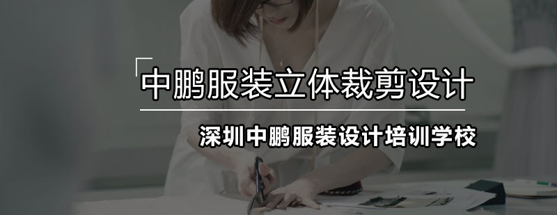立体裁剪实操课堂