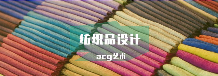 纺织品设计工作场景