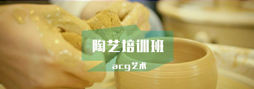 武汉acg陶艺培训班作品展示