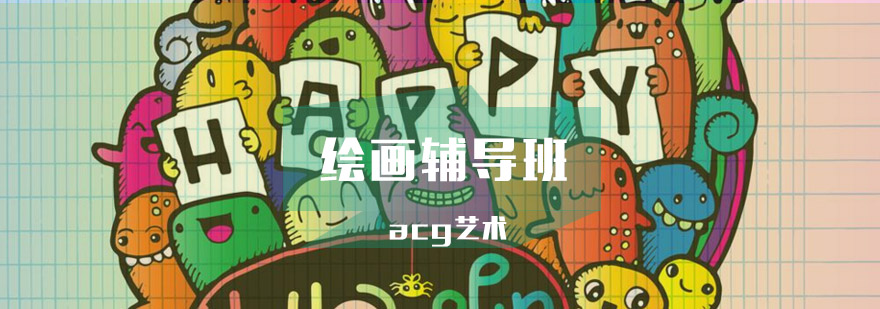 武汉acg绘画教学现场