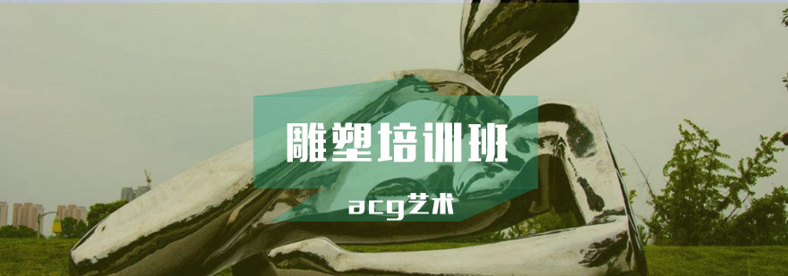 雕塑装置艺术工作场景