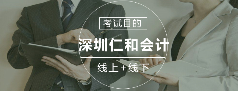 会计职业资格认证体系图解