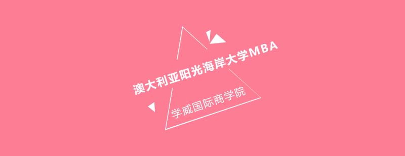 国际MBA课程封面