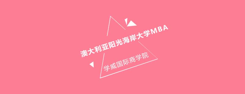 成都学威国际商学院