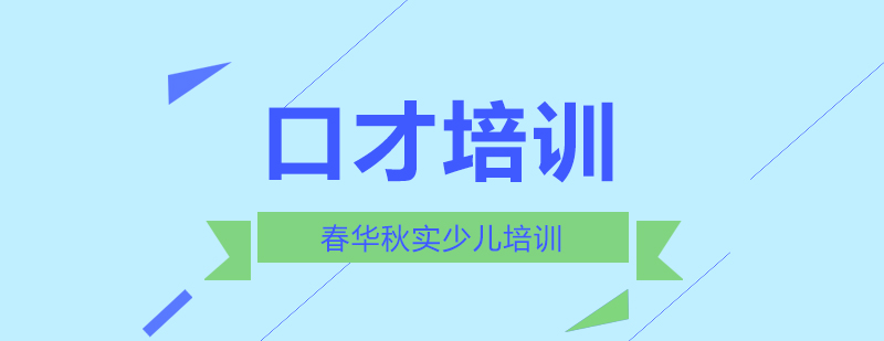 口才培训课堂实景