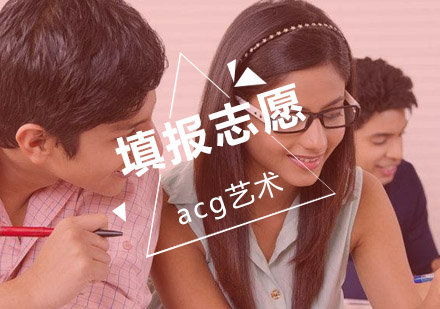 高考志愿填报策略全解析