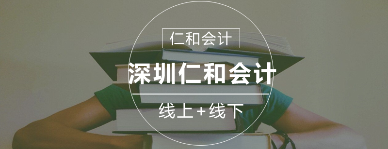 会计职业发展历程