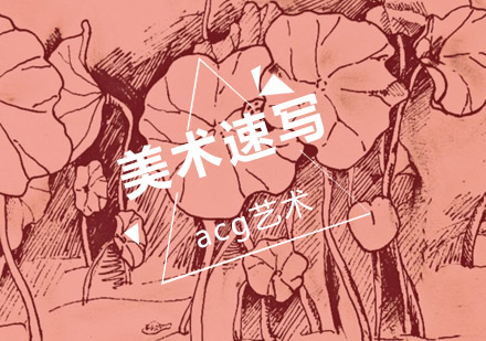 美术速写进阶指南：5大核心技巧解析