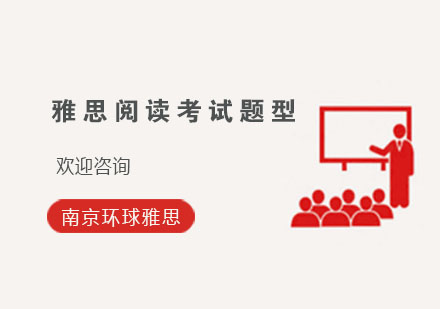 雅思阅读题型全解析与高效解题技巧