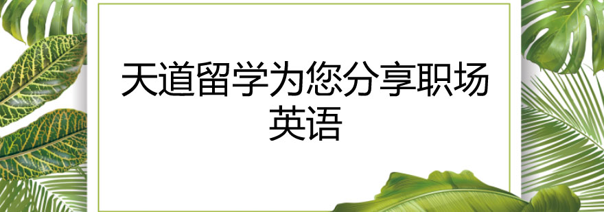 商务谈判场景