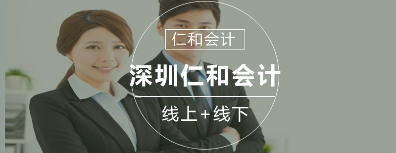 会计实务操作要点图解