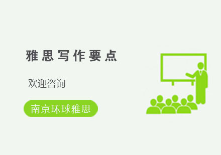 雅思写作核心技巧深度解析