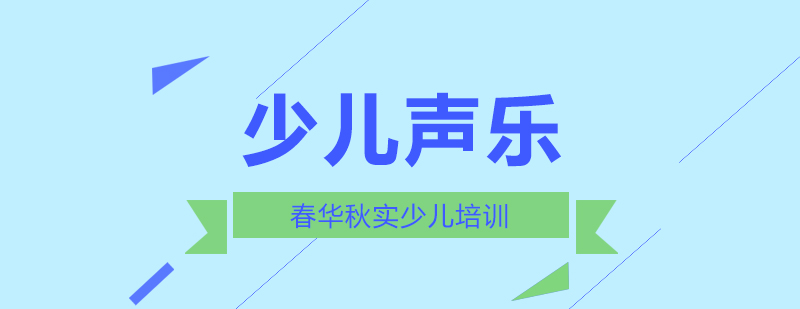 声乐教学现场