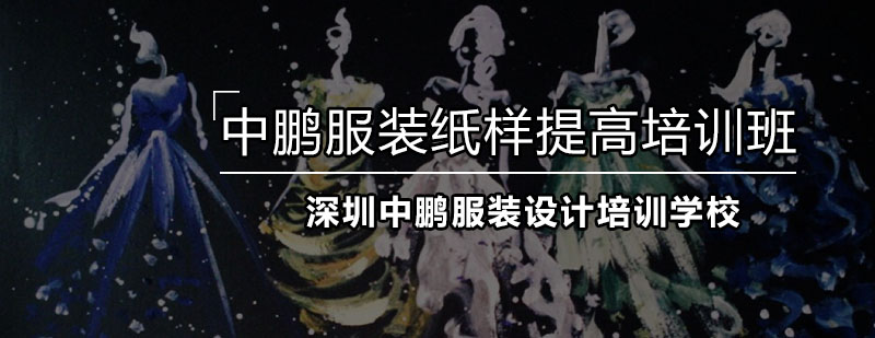 服装纸样教学现场