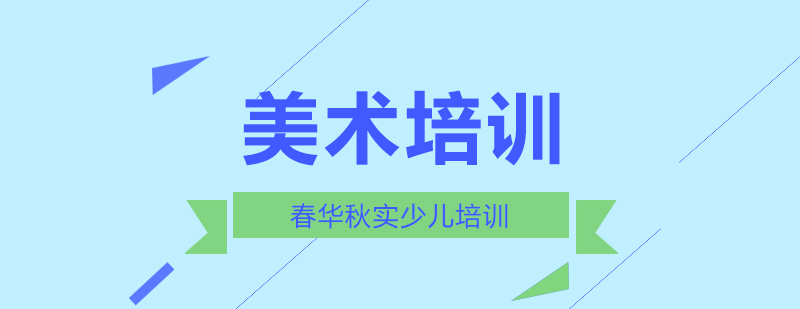 儿童绘画课堂实景