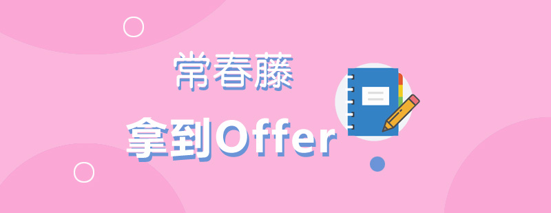 录取通知书处理要点