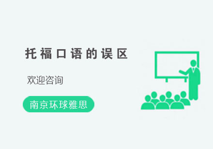 托福口语提升必读：五大发音误区深度解析与实战解决方案