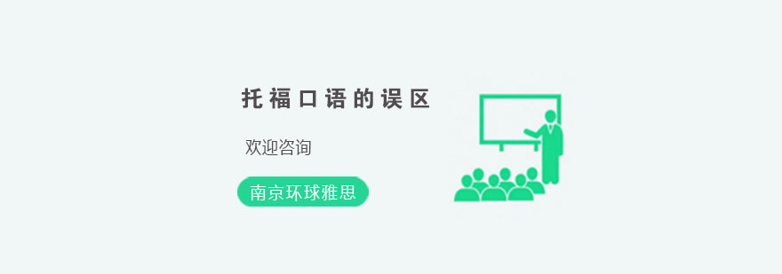 口语训练场景示意图