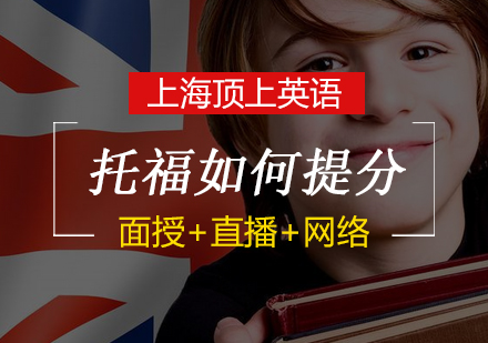 托福科学提分方法论全解析
