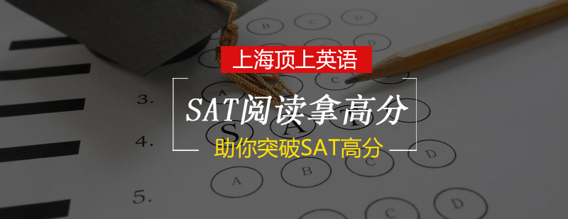 SAT阅读课程教学场景