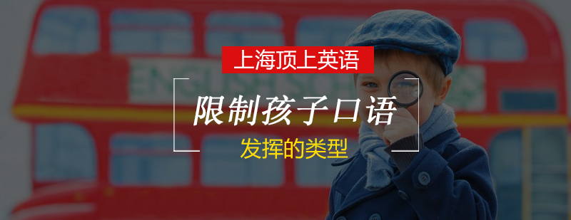 口语提升关键要素