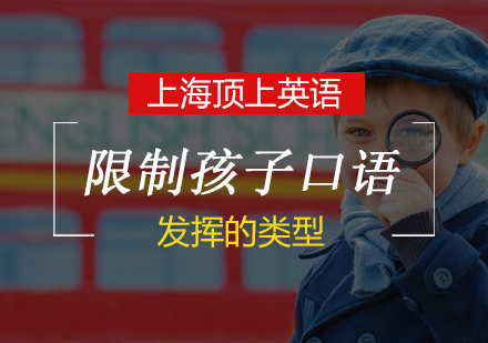 破解7种口语障碍的深度解析