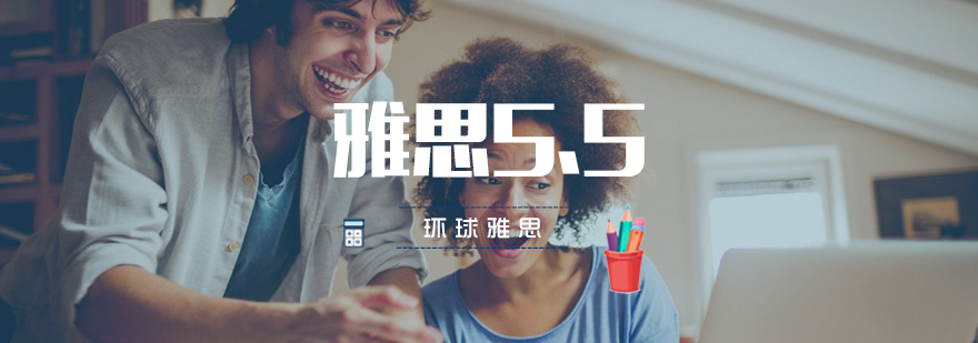 雅思VIP小班课堂