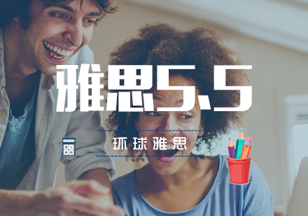 武汉学校雅思VIP5人5.5分基础班