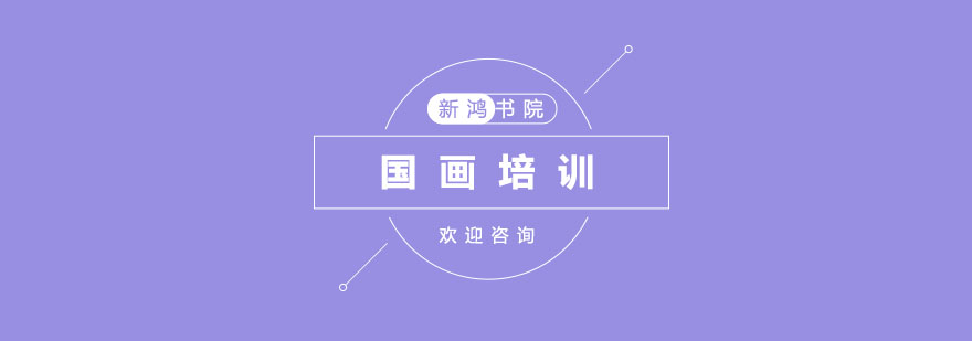 杭州国画培训课堂实景