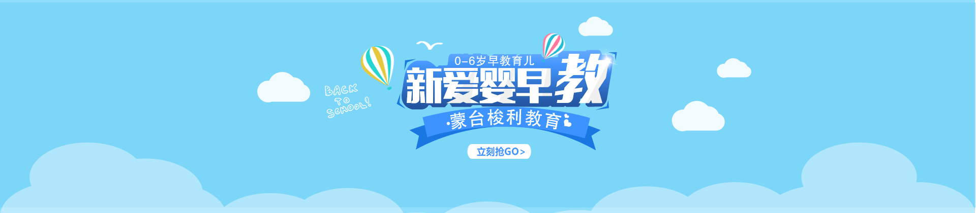 上海新愛嬰早教中心