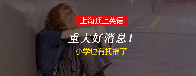 国际英语能力测评