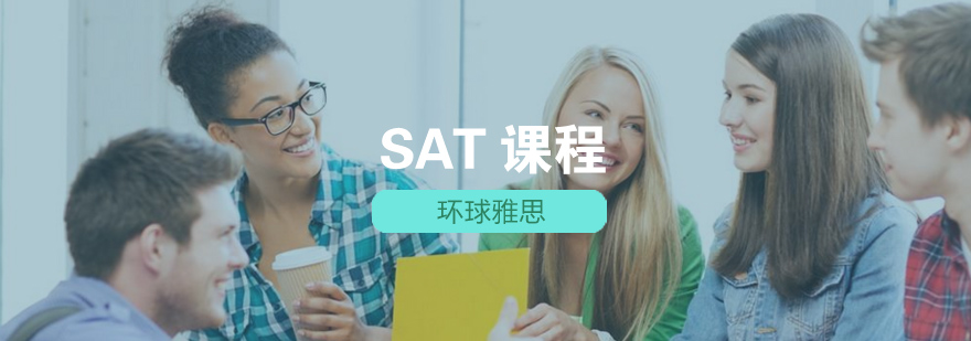 SAT小班授课场景