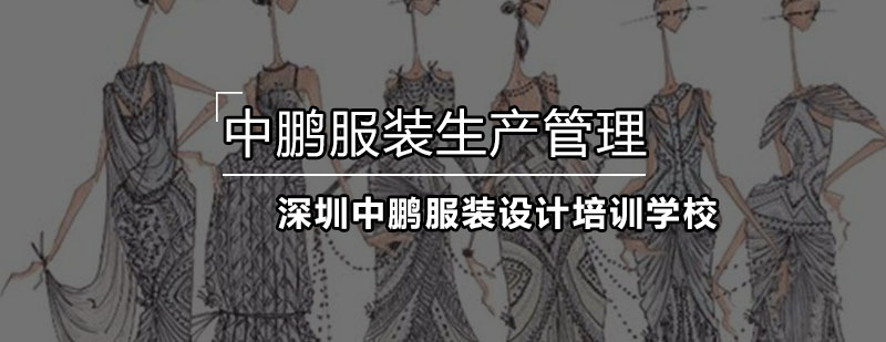 服装生产管理实训场景