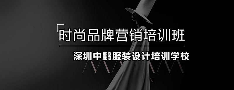 品牌营销课程体系