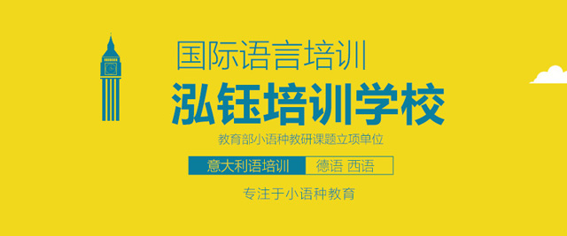 福州泓钰学校